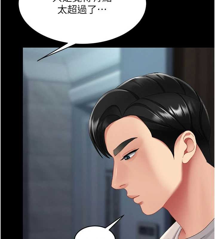 復仇母女丼 - 第133話-尚有利用價值的奴隸 - page 10
