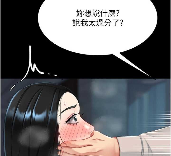 復仇母女丼 - 第133話-尚有利用價值的奴隸 - page 12