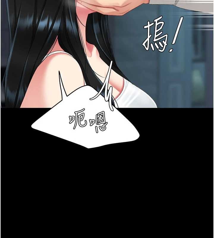 復仇母女丼 - 第133話-尚有利用價值的奴隸 - page 13
