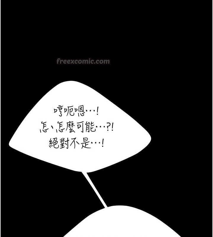 復仇母女丼 - 第133話-尚有利用價值的奴隸 - page 14