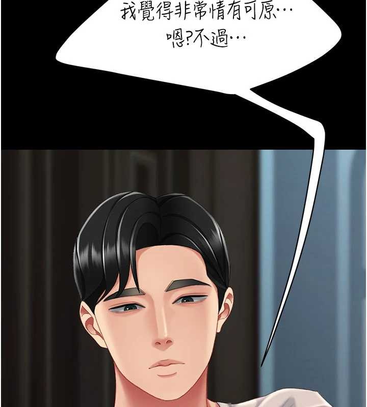 復仇母女丼 - 第133話-尚有利用價值的奴隸 - page 15