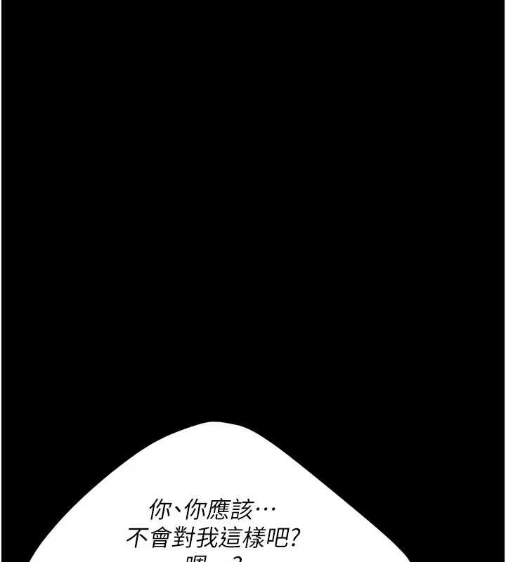復仇母女丼 - 第133話-尚有利用價值的奴隸 - page 17