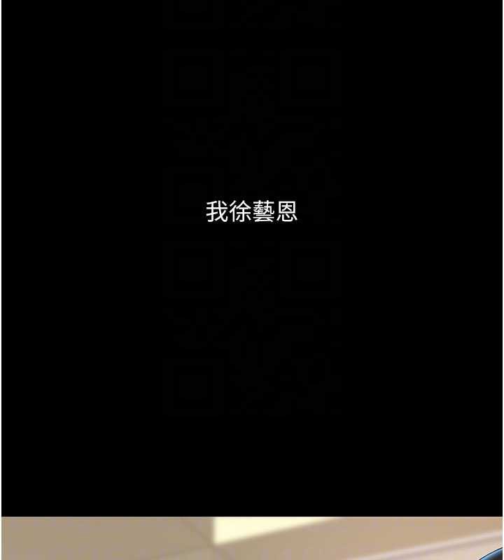 復仇母女丼 - 第133話-尚有利用價值的奴隸 - page 37
