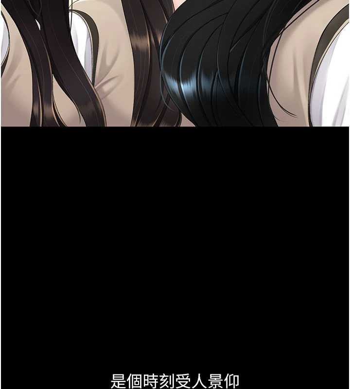 復仇母女丼 - 第133話-尚有利用價值的奴隸 - page 39