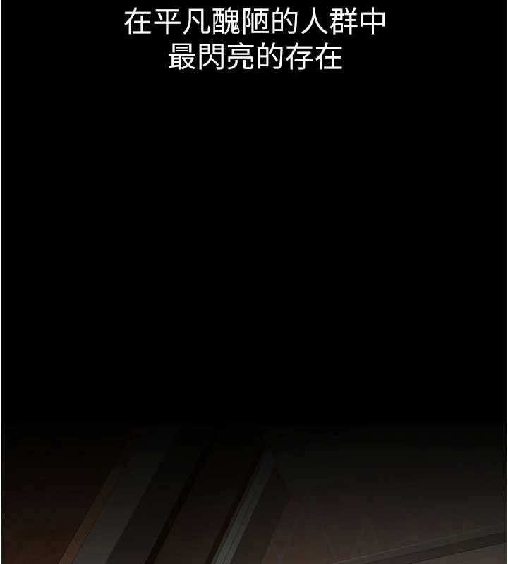 復仇母女丼 - 第133話-尚有利用價值的奴隸 - page 44