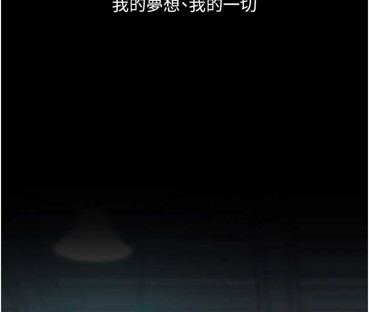 復仇母女丼 - 第133話-尚有利用價值的奴隸 - page 50