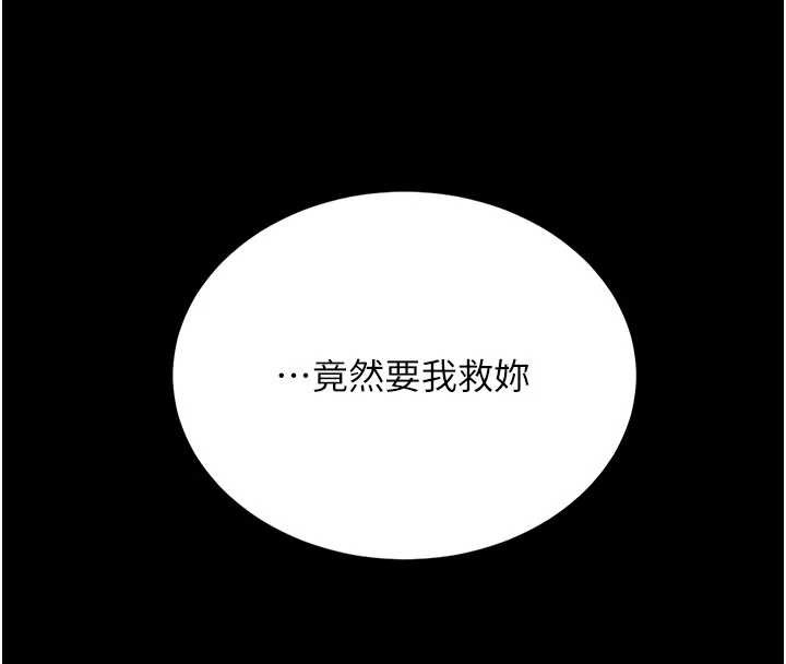 復仇母女丼 - 第133話-尚有利用價值的奴隸 - page 59