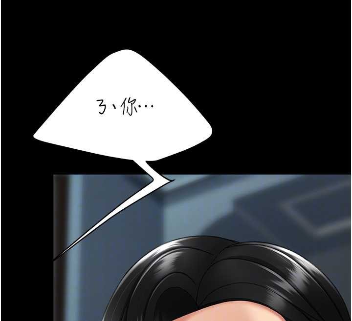 復仇母女丼 - 第133話-尚有利用價值的奴隸 - page 67