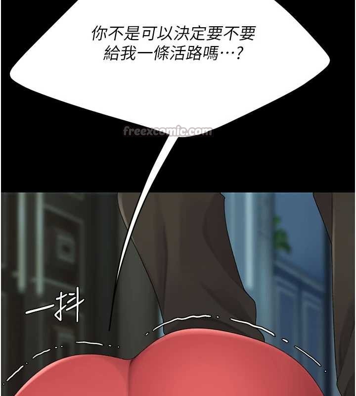 復仇母女丼 - 第133話-尚有利用價值的奴隸 - page 70