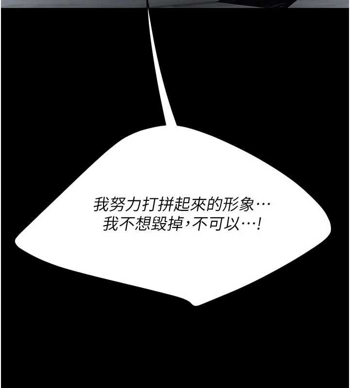 復仇母女丼 - 第133話-尚有利用價值的奴隸 - page 72