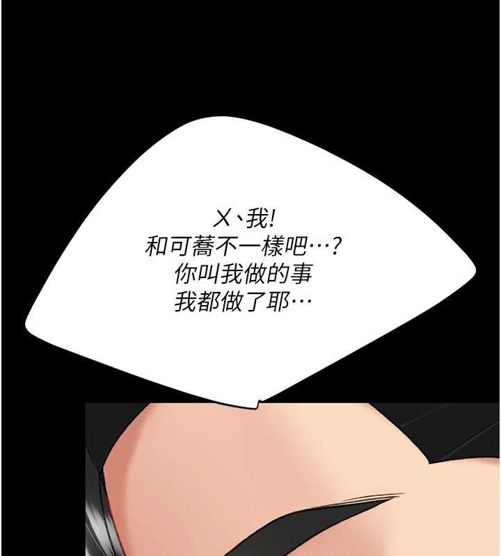 復仇母女丼 - 第133話-尚有利用價值的奴隸 - page 73