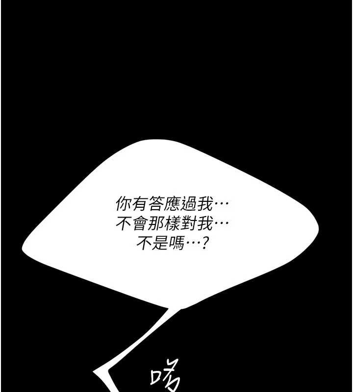 復仇母女丼 - 第133話-尚有利用價值的奴隸 - page 78
