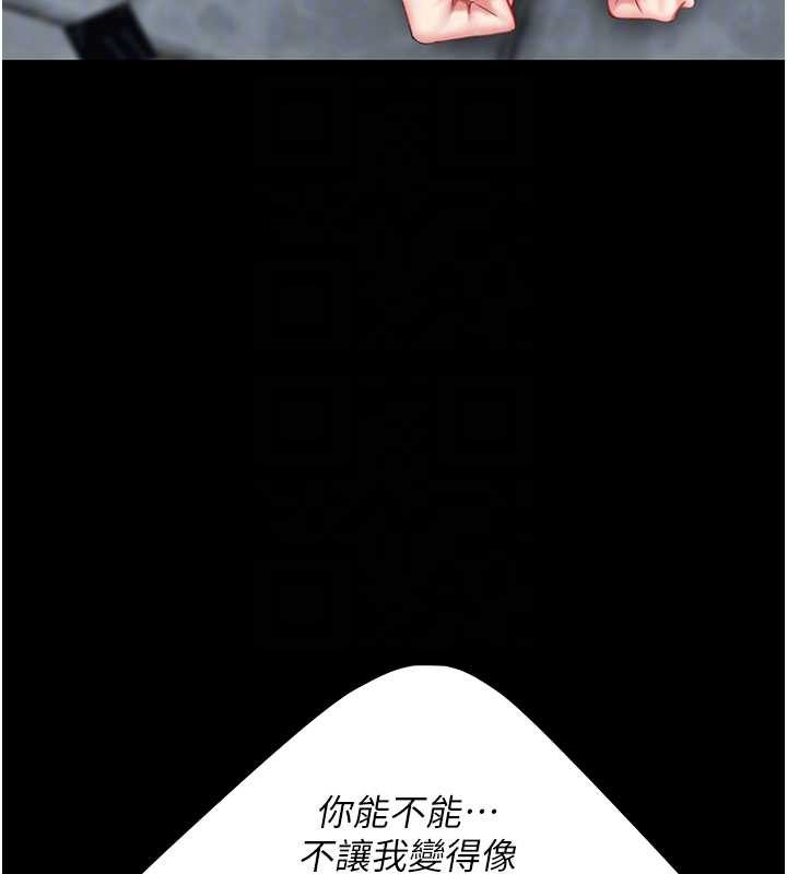 復仇母女丼 - 第133話-尚有利用價值的奴隸 - page 90