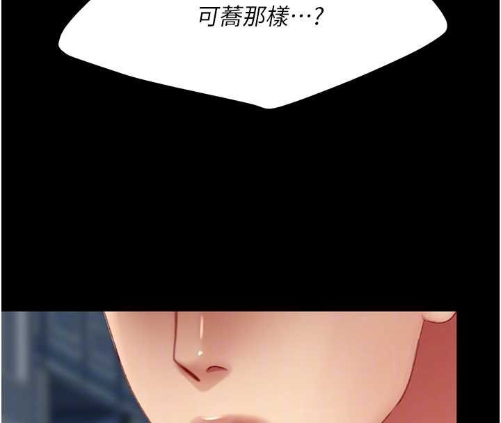 復仇母女丼 - 第133話-尚有利用價值的奴隸 - page 91