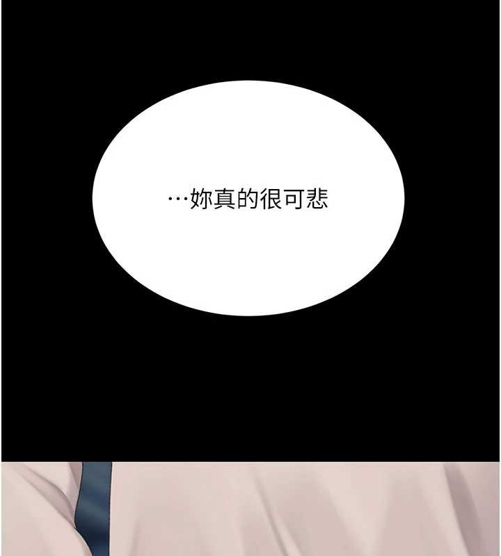 復仇母女丼 - 第133話-尚有利用價值的奴隸 - page 93