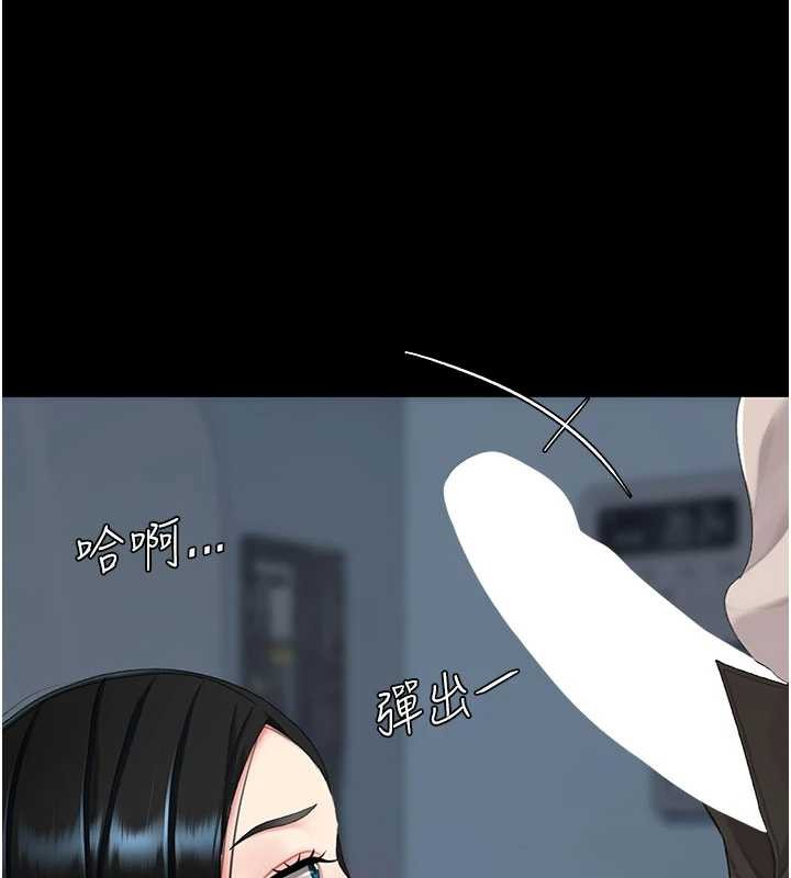 復仇母女丼 - 第133話-尚有利用價值的奴隸 - page 97