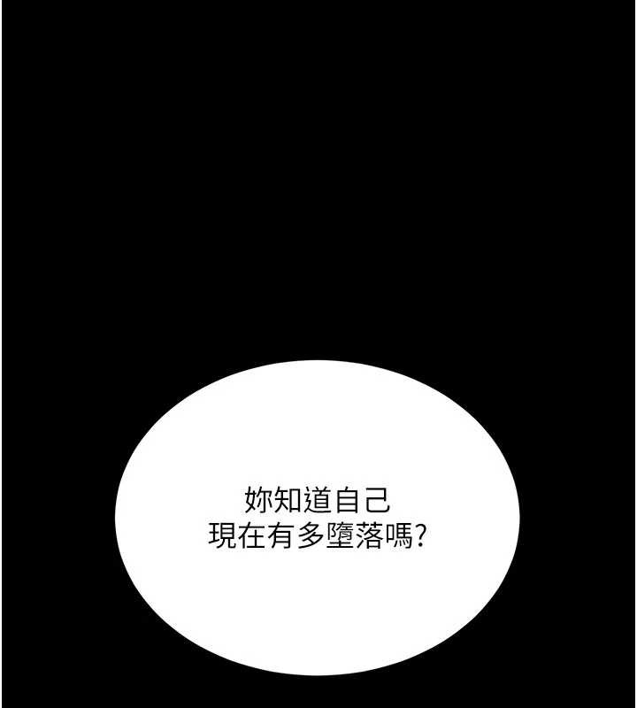 復仇母女丼 - 第133話-尚有利用價值的奴隸 - page 99