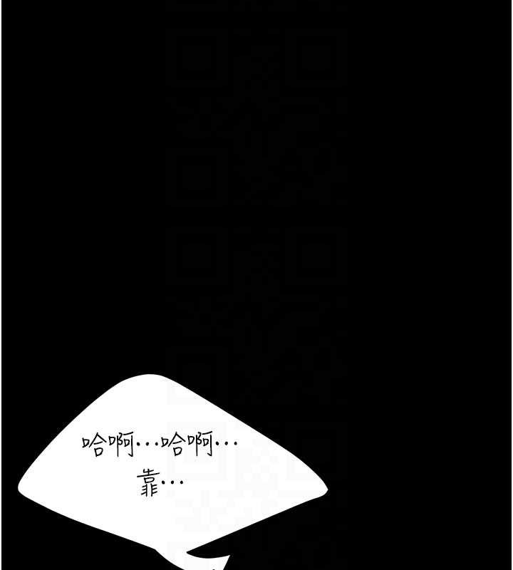 復仇母女丼 - 第133話-尚有利用價值的奴隸 - page 102