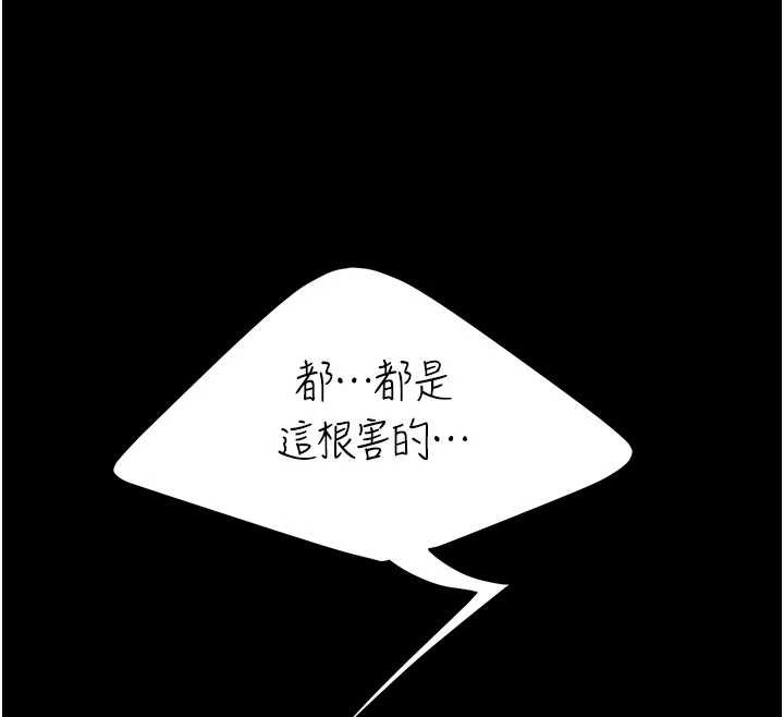 復仇母女丼 - 第133話-尚有利用價值的奴隸 - page 108