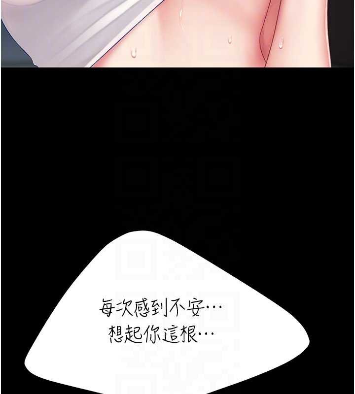 復仇母女丼 - 第133話-尚有利用價值的奴隸 - page 110