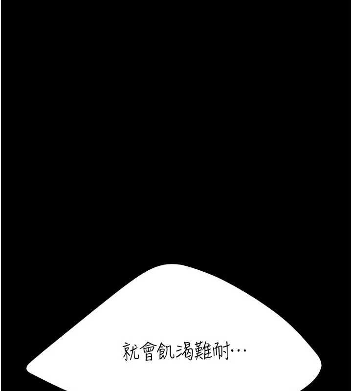 復仇母女丼 - 第133話-尚有利用價值的奴隸 - page 113