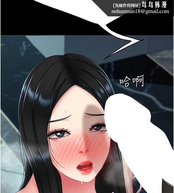 復仇母女丼 - 第133話-尚有利用價值的奴隸 - page 114