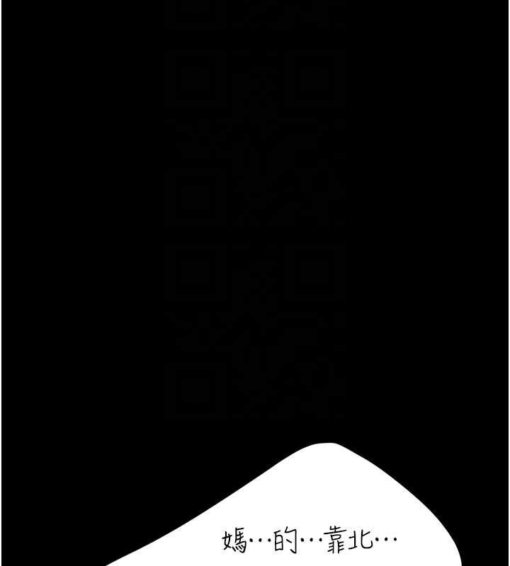復仇母女丼 - 第133話-尚有利用價值的奴隸 - page 119
