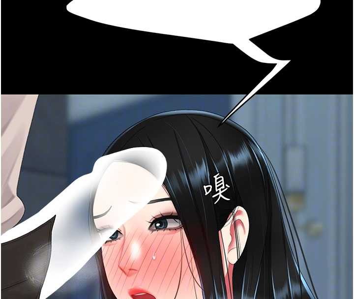 復仇母女丼 - 第133話-尚有利用價值的奴隸 - page 120