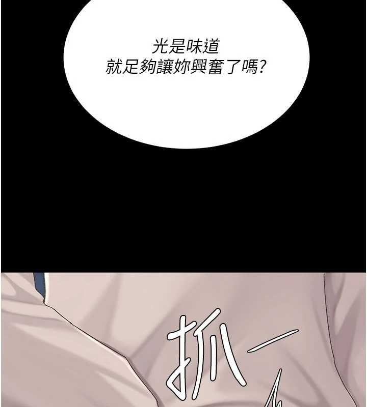 復仇母女丼 - 第133話-尚有利用價值的奴隸 - page 123