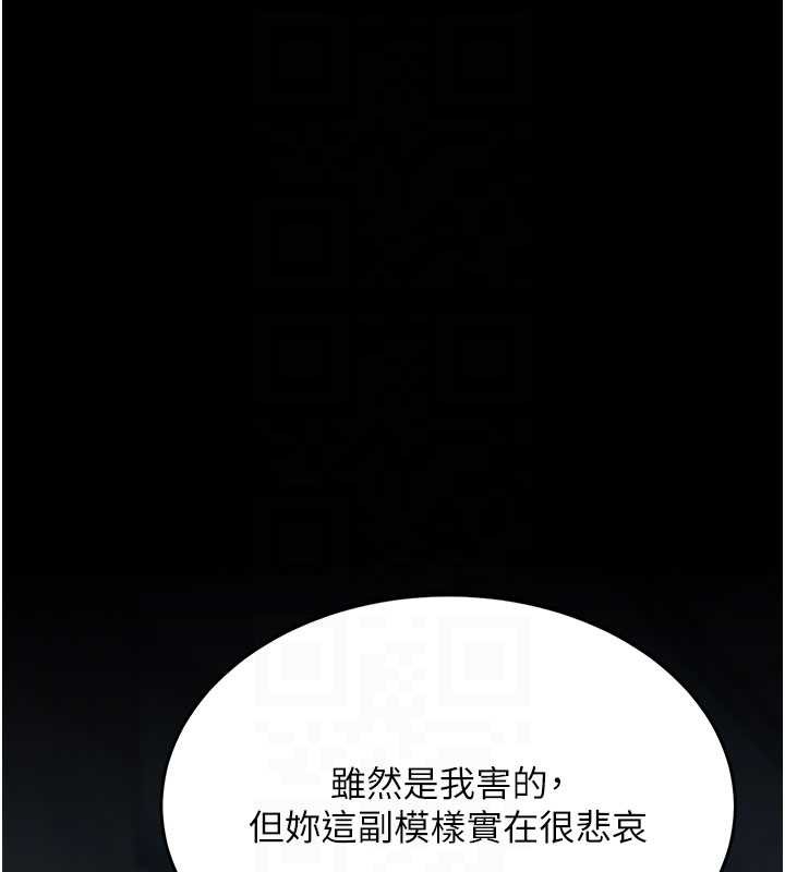 復仇母女丼 - 第133話-尚有利用價值的奴隸 - page 125