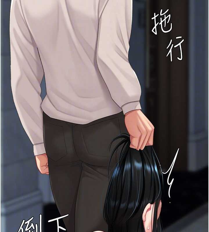 復仇母女丼 - 第133話-尚有利用價值的奴隸 - page 127
