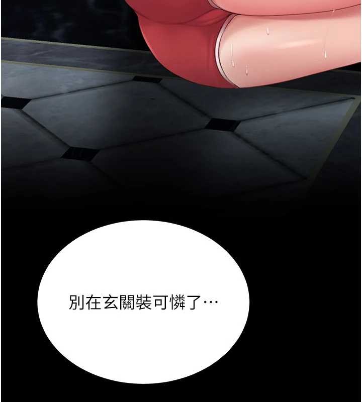 復仇母女丼 - 第133話-尚有利用價值的奴隸 - page 129