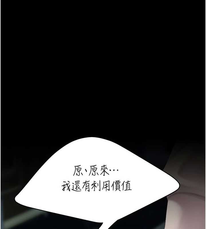復仇母女丼 - 第133話-尚有利用價值的奴隸 - page 134