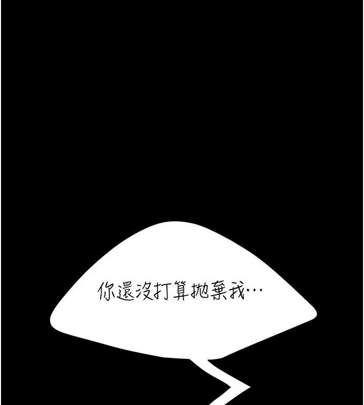 復仇母女丼 - 第133話-尚有利用價值的奴隸 - page 139