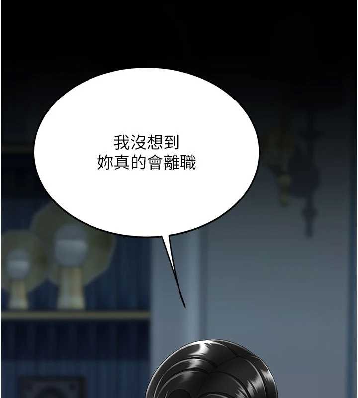 復仇母女丼 - 第133話-尚有利用價值的奴隸 - page 147