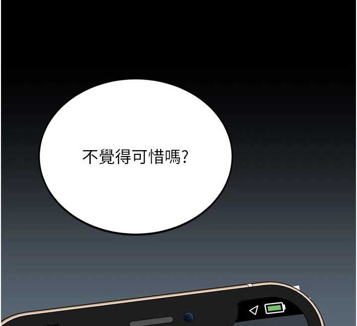 復仇母女丼 - 第133話-尚有利用價值的奴隸 - page 150
