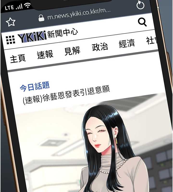 復仇母女丼 - 第133話-尚有利用價值的奴隸 - page 151