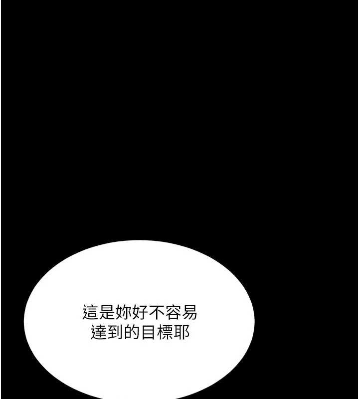 復仇母女丼 - 第133話-尚有利用價值的奴隸 - page 153