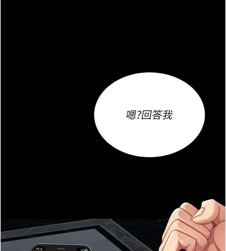復仇母女丼 - 第133話-尚有利用價值的奴隸 - page 156