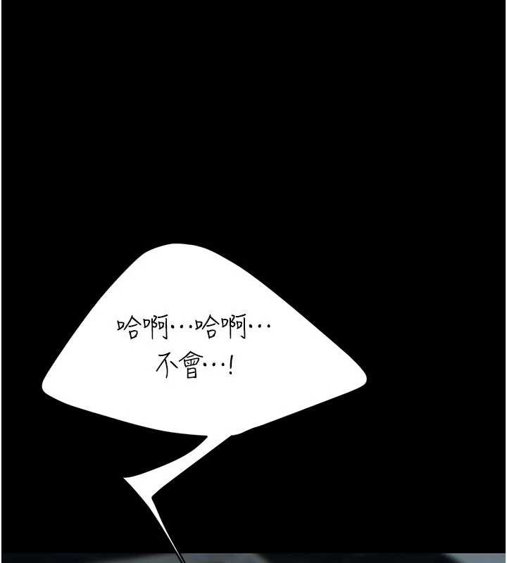 復仇母女丼 - 第133話-尚有利用價值的奴隸 - page 160