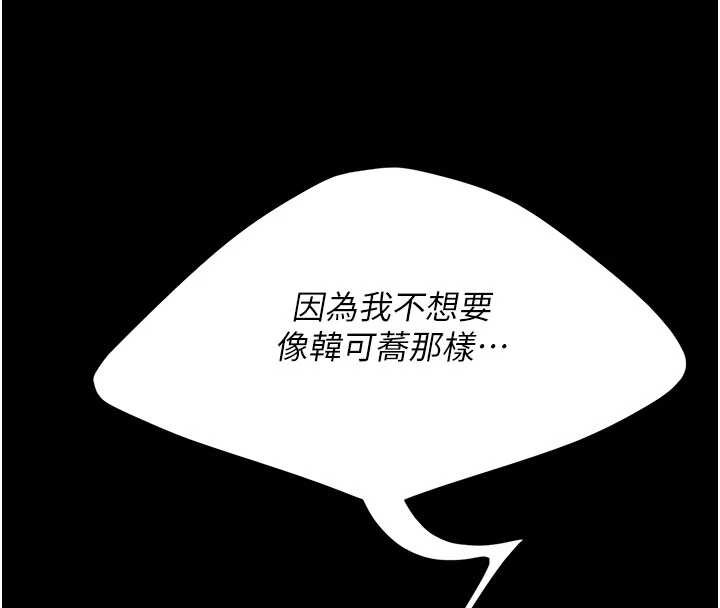 復仇母女丼 - 第133話-尚有利用價值的奴隸 - page 163