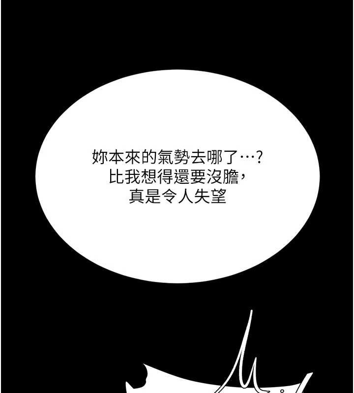 復仇母女丼 - 第133話-尚有利用價值的奴隸 - page 169