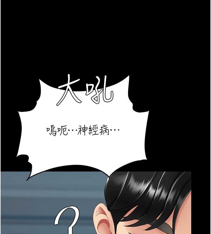 復仇母女丼 - 第133話-尚有利用價值的奴隸 - page 172