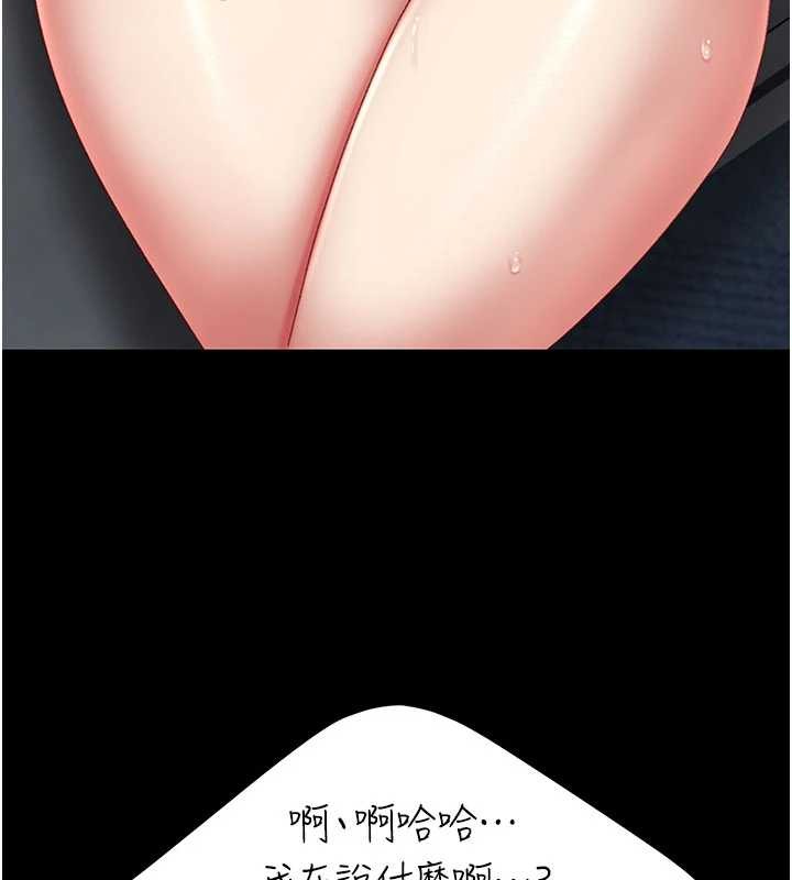 復仇母女丼 - 第133話-尚有利用價值的奴隸 - page 177