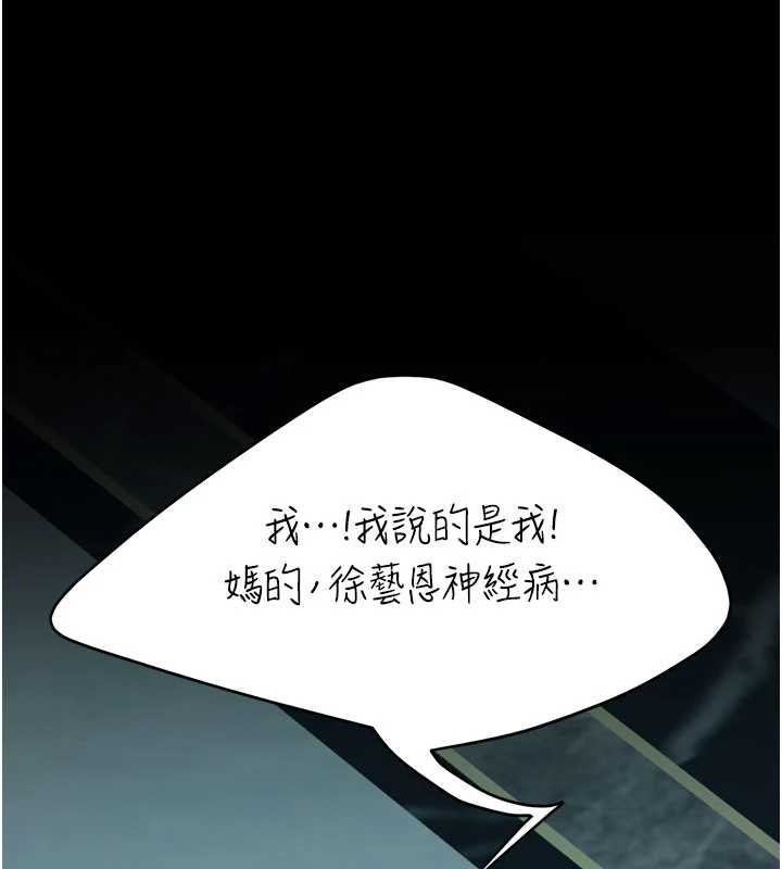 復仇母女丼 - 第133話-尚有利用價值的奴隸 - page 180