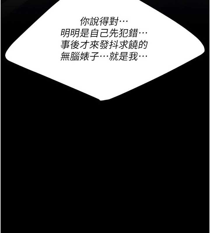 復仇母女丼 - 第133話-尚有利用價值的奴隸 - page 184