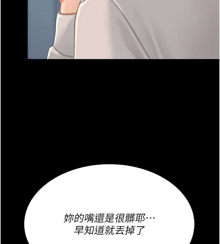 復仇母女丼 - 第133話-尚有利用價值的奴隸 - page 186