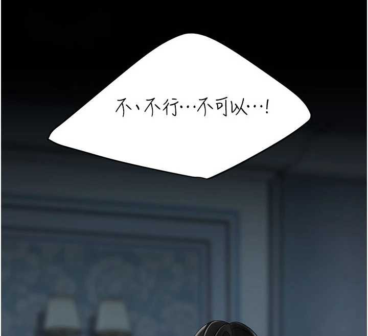 復仇母女丼 - 第133話-尚有利用價值的奴隸 - page 191