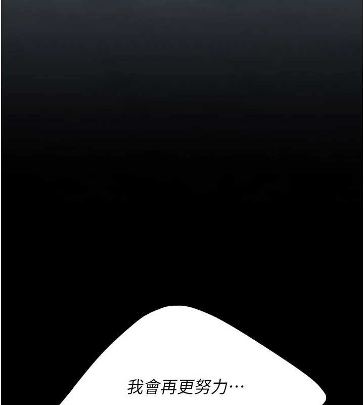 復仇母女丼 - 第133話-尚有利用價值的奴隸 - page 194