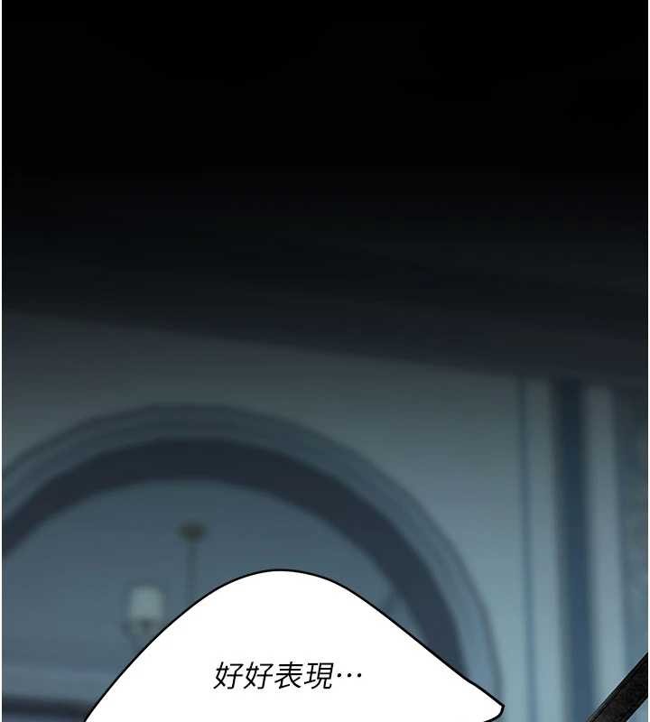 復仇母女丼 - 第133話-尚有利用價值的奴隸 - page 197